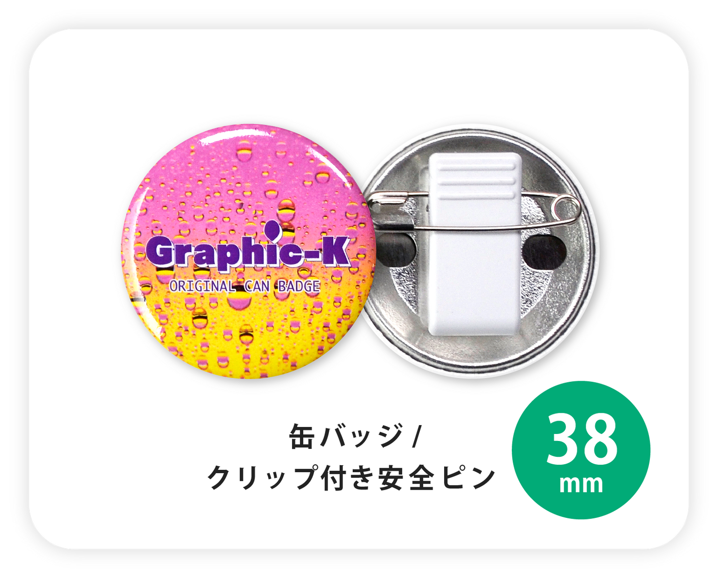 ピンズ・ピンバッジ・缶バッジ Kelly ピンズ・ピンバッジ・缶バッジ ピンズ・ピンバッジ・缶バッジ Kelly ピンズ・ピンバッジ・缶バッジ